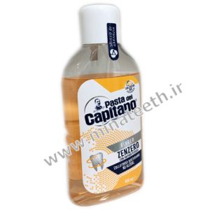 دهانشویه زنجبیل کاپیتانو